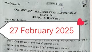 class 9 science annual question paper 2025 / evening shift/ science paper class 9 final exam 24 25