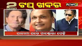 Top News In 2 Minutes | News7 Live