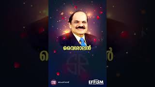 Vaishalan | സുകൃതപ്രണാമം, ജനകോടികളുടെ  വിശ്വസ്ത സ്നേഹിതന് | Atlas Ramachandran | Anukavyam 1781