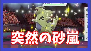 【ポケモン剣盾】ルカリオでは…遅すぎる…[ダブル]