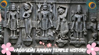 Vaduvudai Amman Temple history in Tamil | Thyagaraja Temple | வடிவுடையம்மன் கோவிலின் வரலாறு |