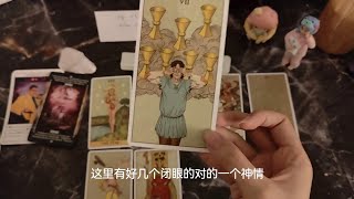 【塔罗爱情】整合能量更新，对方之前逃避问题，现在计划找你和你打电话，觉得你智商高很性感，想要紧紧抱住你…感情/塔罗牌占卜