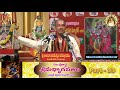 part 33 sampoorna srimadbhagavatam సంపూర్ణ శ్రీమద్భాగవతం by brahmasri vaddiparti padmakar garu