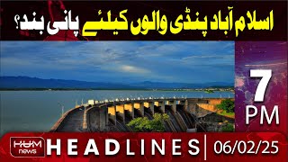 Hum News Headlines 7 PM  | Water Shortage for Islamabad and Rawalpindi Residents