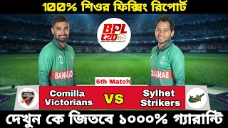 BPL 2023 - Comilla Victorians vs Sylhet Strikers 5th Match Prediction | Today  Match Prediction