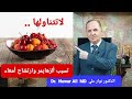 22 نوع طعام  تسبب ألزهايمر وارتشاح أمعاء .. لاتتناولها / وماهي البدائل الصحية