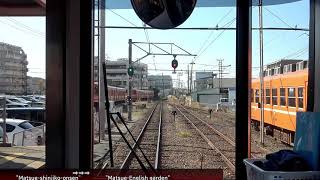 【4K60fps前面展望】島根出雲松江のローカル線「一畑電鉄北松江線」　松江しんじ湖温泉～電鉄出雲市