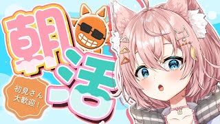 【雑談🔴】⸜初見さん歓迎👍⸝ 何しようって思ってるそこの君！！ここに来るしか！ｗｗ【VTuber / なっちゃんねる】