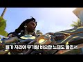 【신캐 스킬 최초 공개】궁극기가 개사기인데