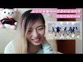 看火箭少女101解散前的舞台《皇后與夢想》 u0026 618《 美少女戰士 月亮警察 卡路里》 danzien reaction