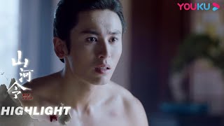 ENGSUB 周子舒为重获自由，自赐三秋钉！是个狠人 | 【山河令 Word Of Honor】| 张哲瀚/龚俊/周也/马闻远/孙浠伦陈紫函/寇振海/黑子 | 古装武侠片 | 优酷 YOUKU