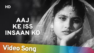 Aaj Ke Iss Insaan Ko | Amar Rahe Ye Pyar (1961) | Rajendra Kumar | Nalini Jaywant