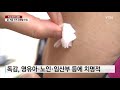 독감 환자 급증...의심환자 9년 만에 최다 ytn