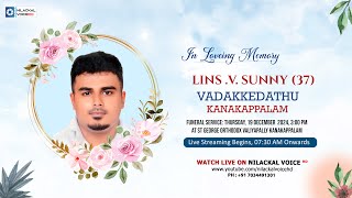 இறுதிச் சேவை லைவ் டெலிகாஸ்ட் || லின்ஸ் .வி. சன்னி (37), வடக்கேடத்து (வீடு) கனகபாலம்