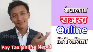 How to Pay Tax Online in Nepal | Pay Tax From Connect IPS Nepal |Rajaswa Online Payment/Tirne Tarika