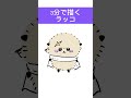 3分で描くラッコ【ちいかわ】