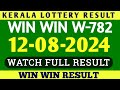 KERALA WIN WIN W-782 KERALA LOTTERY RESULT 12.08.2024|KERALA LOTTERY RESULT TODAY