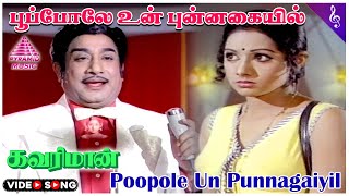 Poopole Un Punnagaiyil Video Song | Kavari Maan Movie Songs | Sivaji Ganesan | Sridevi | Ilaiyaraaja