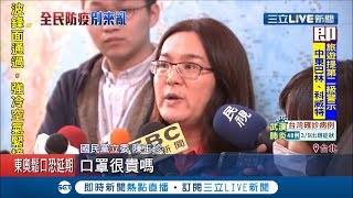 國民黨立委陳玉珍嫌7塊運費沒必要 民進黨立委趙天麟酸:夾手住院更貴｜記者 潘建樺 吳承斌 陳佳雯｜【LIVE大現場】20200311｜三立新聞台