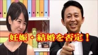 有吉 夏目三久との妊娠・結婚を全否定 【衝撃速報】有吉弘行と結婚せず子供を堕胎へ！！？妊娠した夏目三久 の本心なのか！？相互チャンネル登録 どうやら夏目アナの 妊娠自体は事.