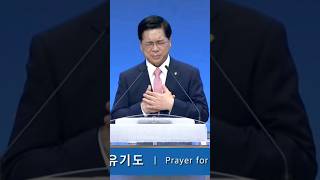 2024.07.03 신유기도 1편 새벽예배 여의도순복음교회 이영훈 목사님 (Yoido Full Gospel Church) 구독 좋아요 👍