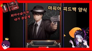 ◆mafia42◆랭크게임 초보를 위한 피드백 양식[랭크게임]