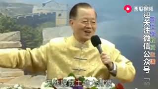 曾仕强：一个人要做大事，你一定要有“心量”！它和肚量不一样！