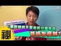 面對『媽媽不要走』的上學分離焦慮