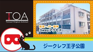 3沿線徒歩圏内の好立地物件。2021年2月リフォーム完成【 マンション内見VR 】