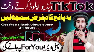 tiktok par video upload karne ka sahi tarika | how to upload tiktok video | tiktok🔥