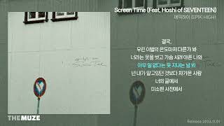 에픽하이(EPIK HIGH) - Screen Time (Feat. Hoshi of SEVENTEEN) | 가사