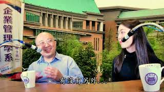 茗道茶塘：從韓小編到歐洲留學雙碩士 (許右萱)