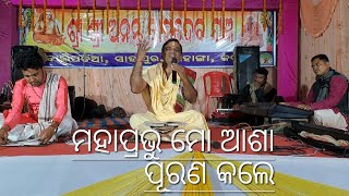 ମହାପ୍ରଭୁଙ୍କ ଲୀଳା ଅନନ୍ଯ.....।pandit pratap chandra Tripathy.