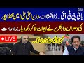 🔴LIVE | CM KP Ali Amin Gandapur Aggressive Speech In Assembly | Shocking Revelation | SAMAA TV