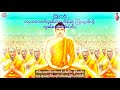 တြႃးၸဝ်ႈ ၸႃႇထၵၸၢတ်ႈၵွၼ်ႇ ဢလွင်းၽြႃး တြႃးသွၼ်ၸႂ် ၶူးဝႃးေပႃႈသိၼ်ထမ်းဝုၼ်းၸုမ်ႉ တွၼ်ႈၵၼ်ၶၢၼ်း သီႇ