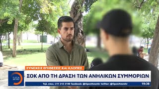 Συμμορία δέκα ανηλίκων: Μαχαίρωσαν 16χρονο για να τον ληστέψουν