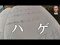 札沼線（学園都市線）晩生内駅②駅舎ホーム駅ノート編