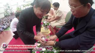 ACP พิธีมุทิตาจิตครูเกษียณ ประจำปีการศึกษา 2559