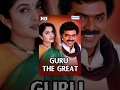 Guru The Great - Hindi Dubbed Movie (2009) - Venkatesh, Ramya Krishna -  Popular Dubbed Movies