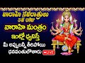 LIVE : VARAHI NAVATRULU DAY 5 - AMMAVARJ DEVOTIONAL SONGS | TELUGU BHAKFHI SONGS | ASHADA MASAM 2024