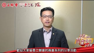 【學習兩會精神】視頻  吳秋北： 確立國家核心   國強民族復興