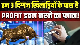 3 दिग्गज खिलाड़ियों के बीच Portfolio का दमदार मुकाबला, कौन मारेगा बाजी?|Khiladi No.1 | Business News