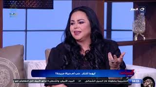 سحر ناصر : الحب مش فيلم سينما واللي بتحبيه أكيد هيريحك