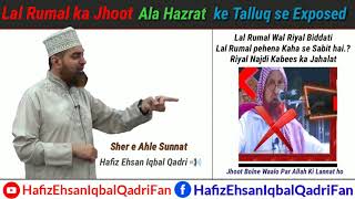 Lal Rumal ka Jhoot Ala Hazrat ke Talluq se Exposed By hafiz ehsan qadri