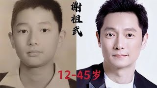 “苦情剧王子”谢祖武12到45岁的变化，演技好被观众怀疑身体差！【板栗影视咖】