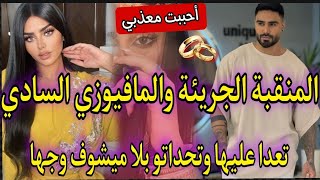 7️⃣زواج اجباري♨️المنقبة المنتقمة💥والامبراطور القاسي تعدا عيها🍒جات تنتاقم صدق خاطفها تحداتو عدبها..