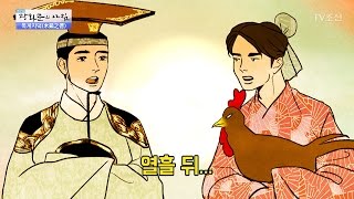 [연상한자] 목계지덕에 얽힌 놀라운 이야기! [광화문의 아침] 458회 20170407