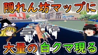 【DEEEERsimulator】隠れん坊マップに大量の動物が攻めてきた！！【ゆっくり実況】ゆっくり実況