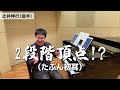 辻井伸行とキーシンのop.10 4（激流）の弾き方を比較／芸大ピアノ卒が解説