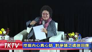 1061223【港都新聞】 花媽的內心話 仔細為從政之路做紀錄